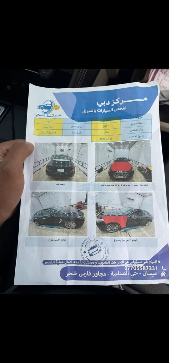 هونداي جنسس 2021 .. g70 وارد  امريكي معوقين ميسان  مكينه 2000 تيربو  باقي ٥ اشهر وصير حره حادث جاملغ وبنيد بدون دواخل جاهزه  سعرهاا 145 للاتصال *********** عمارة, ميسان
