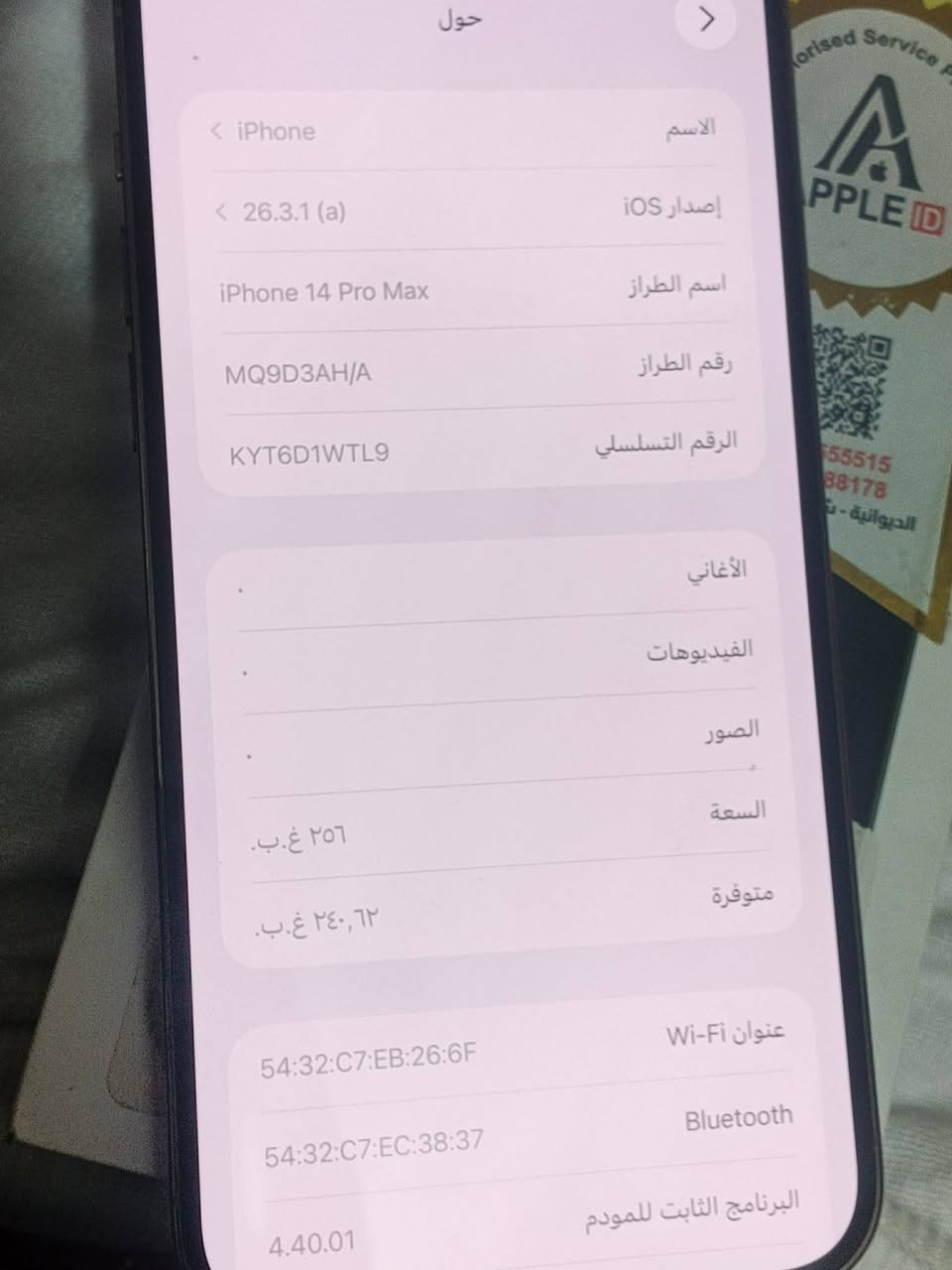 14برو ماكس عربي شرق أوسط ملحقاته شاحن كيبل نضافة 💯 زلغ ما بي مكفول من كلشي بلادي وتر
*********** واتساب
