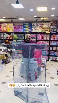 بردة مغناطيس • طارد حشرات • للبيت