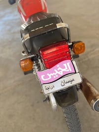 ناما ٢٠٢١ • مرقمة ٢٠٢٨ • ميسان