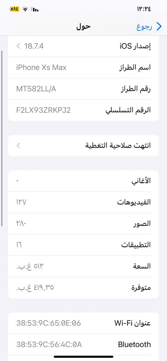 السلام عليكم
ايفون اكس ماكس للبيع
لون ابيض محور 11 pro max
ذاكره 512
مبدل بطاريه وفيس ايدي واكف من التحديث فقط
شاشه مابيها اي زلغ 
جهاز نضيف كلش 
سعر 250 وبي مجال 
رقم ***********
مكاني بصره زبير
