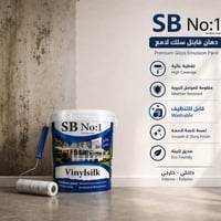 ودّع آثار الاتساخ والبقع، واستمتع بجدران تبقى أنيقة ونظيفة مع SB No:1 ...