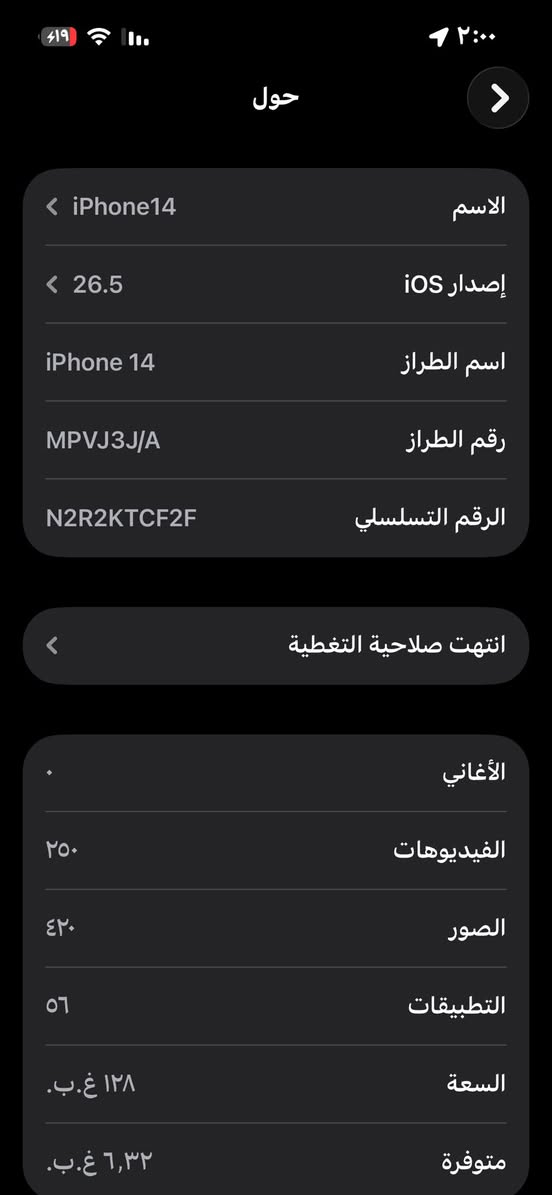 لسلام عليكم ايفون 14 عادي للبيع
بطاريه ٩٤ ذاكره ١٢٨ بي شخوط خفيفه بلشاشه موضح بلفديو سعر 460 بي مجال مكاني دوره حي صحه ***********
