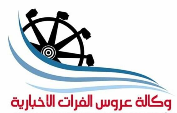 اعلان.. 
تدعو إدارة وكالة عروس الفرات ألاخبارية
والوكالة الوطنية المستقلة 
أعضاء الوكالة كافة الى تجديد هوياتهم اعتبارا من يوم السبت ١/٣ وحسب الضوابط المعمول بها وتسديد بدل الاشتراك السنوي.
هناك تخفيض خاص لذوي الشهداء والاعضاء النشطين والمتميزين 
للاستفسار مراجعة مقر الوكالة بغداد الدوره مجاور محطة كهرباء حي المعلمين أو مراسلة إدارة الوكالة على الارقام 
***********
***********
***********
***********
جميع الارقام وات ساب
