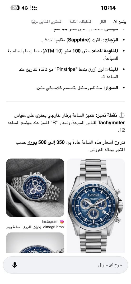 رومر روك شيل 3 سويسري  وكاله جديد مع كامل مرفقات


**إذا كنت صاحب هذا الإعلان وتريد حذفه لأي سبب، رجاءا أرسل رسالة إلى الدعم الفني**