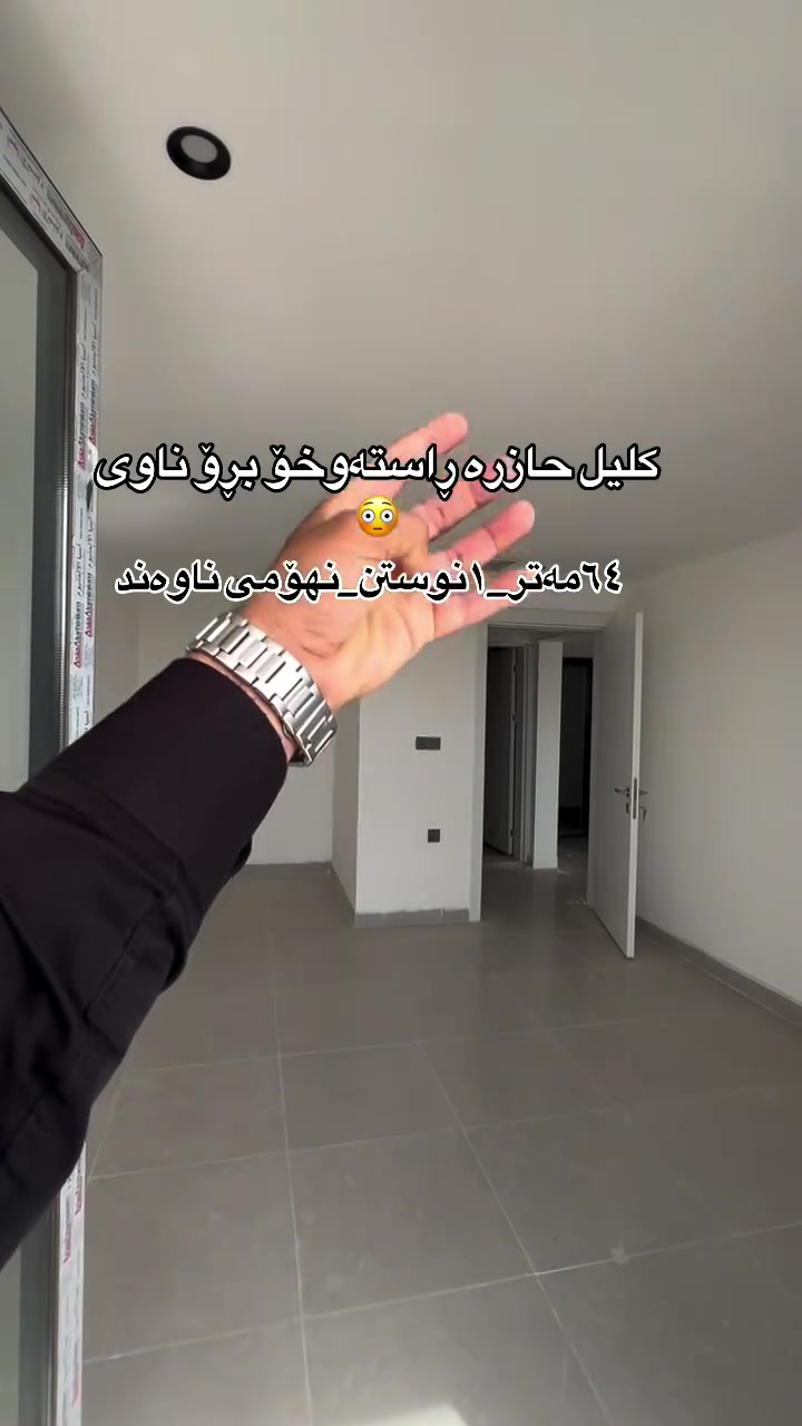 بۆ زانیاری زیاتر پەیوەندی بکەن☎️
***********📍. #سلێمانی_دووکان_قەرەداخ_ڕانیە_قەڵادێ_دەربەندیخان_سەیدسادق_چوارتا_چەمچەماڵ_کەلار_کفری_ماوەت_شارباژێڕ #aqarat #slemani #followforfollow #fypシ゚viralシfypシ゚________
