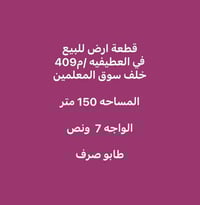 للأستفسار مكتب الرحمن للعقار خاص او اتصال 07855003227