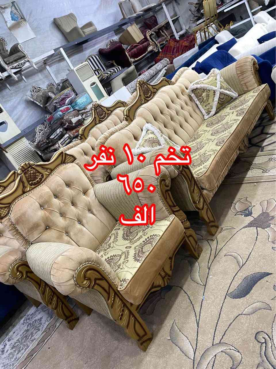 🌹{ اللَّهُمَّ صَلِّ عَلَى مُحَمَّدٍ وَآلِ مُحَمَّدٍ }🌹

                          🌹يا الله يا رزاق🌹

                    (🛋️وصول   أنواع  الأثاث🛋️)

                              { باله مستورد }

                    🪑  مستعمل  وجديد 🪑

                     { العنوان ميسان العماره } 
طريق بغداد مقابل علوه المخضر القديمه 🛣️

للأستفسار الأتصال                       ***********

                             (اوقات العمل )

              الساعه 2 مساء 🔓 لغاية 10 ليلاً عمارة, ميسان
