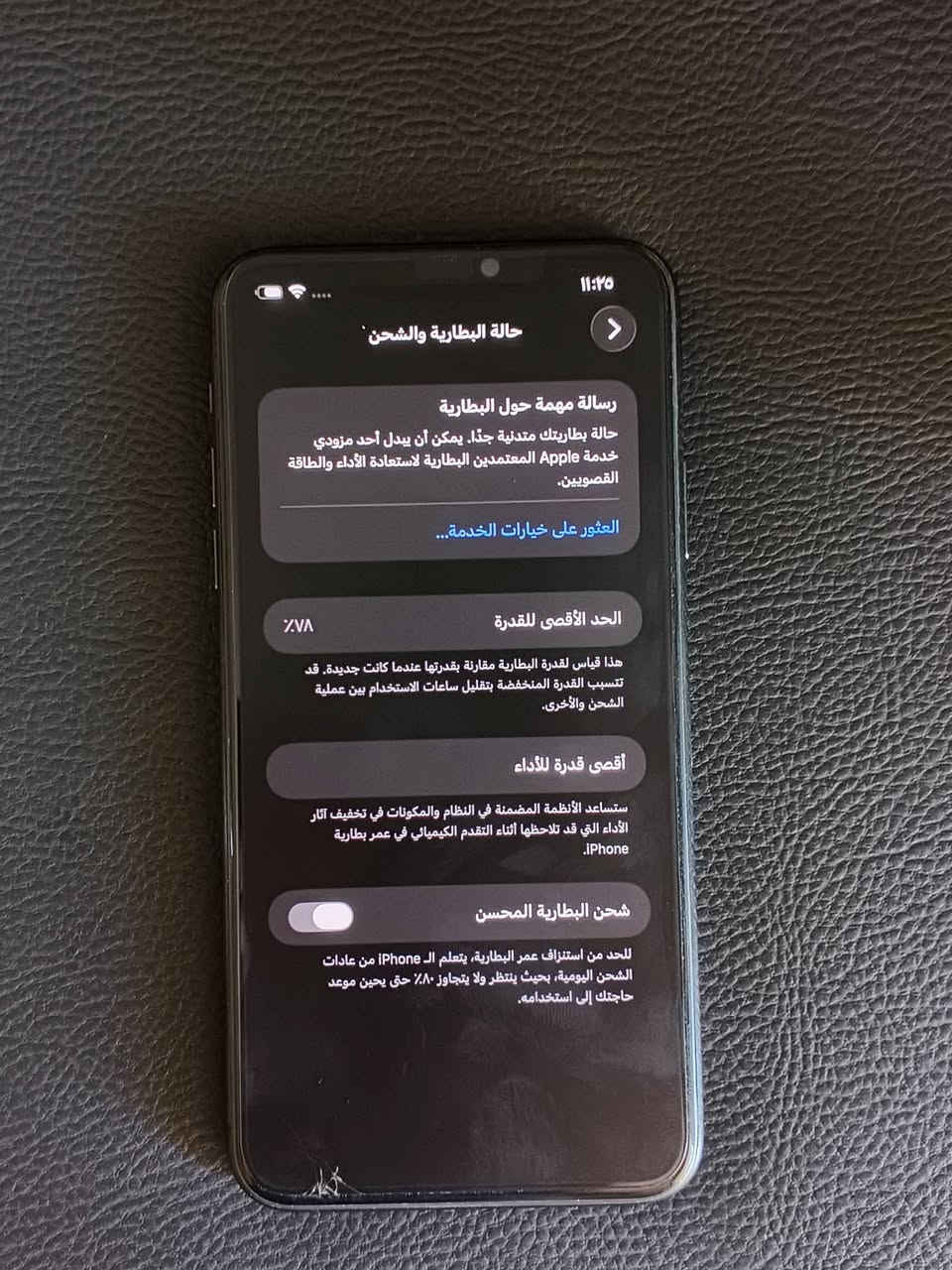 السلام عليكم ايفون 11 برو ماكس البيع جهاز نضيف كلش فه كدامك اموضحات بل الصوره بس بطاري مبدل سعر الجهاز /375 وبي مجال..
***********
