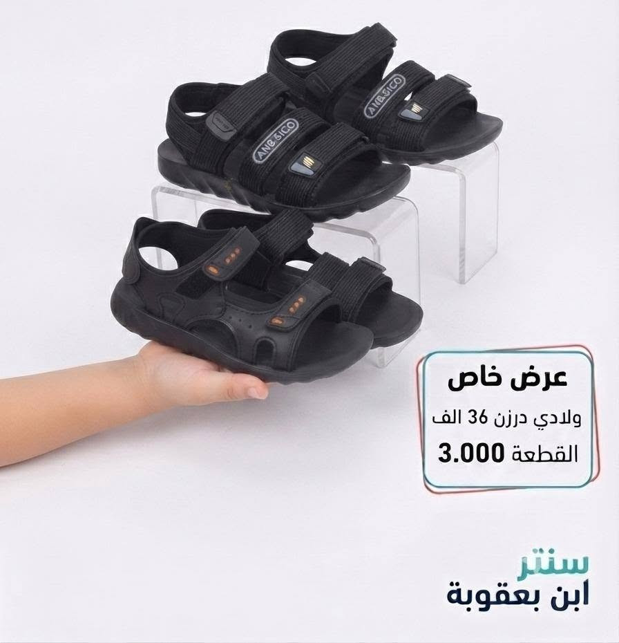 جمـــــــــــــــلة وبس✅
عــــــــــــــرض تحطيم الاسعار
صندل ولادي شبابي باسعار تنافسية داخل صور
جمــــــــــــــلة فقط 
مراسلة عبر الواتساب 
https://wa.me/9647745677378
قناة التلكرام 
https://t.me/JJJMLLA
كروب الواتساب 
https://chat.whatsapp.com/ESCfHytw9Pu4M43eSczK5C?mode=ac_c


**إذا كنت صاحب هذا الإعلان وتريد حذفه لأي سبب، رجاءا أرسل رسالة إلى الدعم الفني**