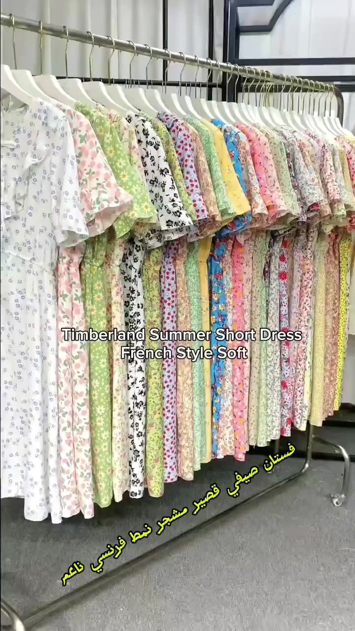 👗 فستان صيفي قصير مشجر (نمط فرنسي ناعم) جوده ممتازه
Code-B241
السعر 2.75$فقط لا غير
المقاس: مقاس موحد (Freesize) يناسب أوزان من 40 إلى 65 كيلو جرام.
موديلات متنوعة، ألوان ونقشات ورد متعددة.
​الكمية المتوفره : 10,000 قطعة
​أقل كمية للطلب: 1,000 قطعة (نظام توزيع مشكل).
حجم 1000قطعه تقريبا 1.30متر مكعب
وزن 1000قطعه تقريبا 190كجم

#بيع_اونلاين #تجارة_الكترونية #تسوق_الان #منتجات_صينية #استوكات #فورورد_توصلك_الصين #انطلق_معنا_فورورد #استيراد_من_الصين #حطمنا_الاسعار_بلاش_البلاش_ارخص_الاسعار_يمنا


**إذا كنت صاحب هذا الإعلان وتريد حذفه لأي سبب، رجاءا أرسل رسالة إلى الدعم الفني**