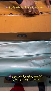 أصلي Mopar • ذراع تعليق • دودج/كرايسلر