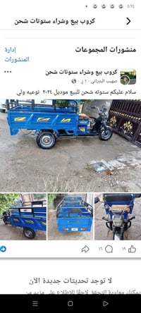 سكوتر شحن • موديل 2025 • للبيع