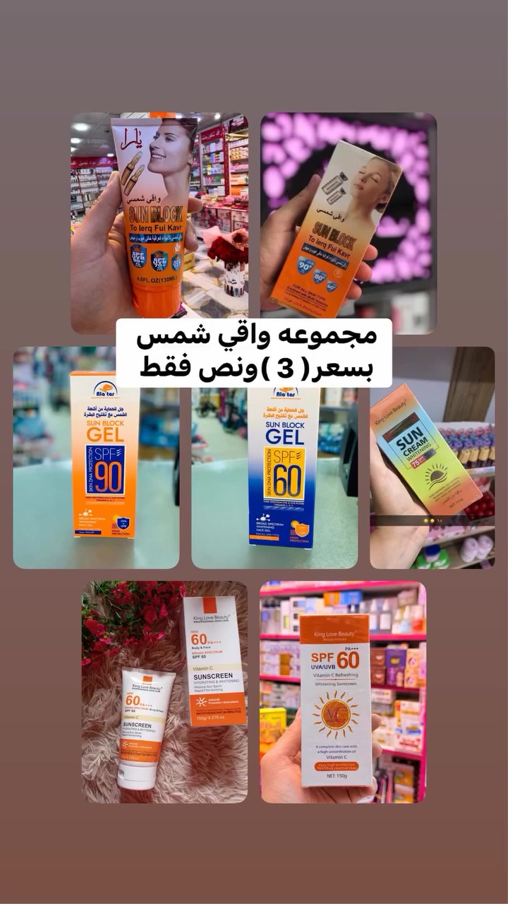 عروض وخصومات عيد الاضحى المبارك                               🎊🎉🎁

يعلن كوزمتك فراشه 🦋عن أقوى تخفيضات العيد 

🦋……. الخصومات تصل إلى 50‎%‎……🦋

والتوصيل داخل ناحيه الوحده يكون مجاني  للي يتجاوز طلبها عن (15 )الف 🤩😯من اليوم إلى اخير ايام العيد المبارك يدللون علينه متابعينا الحلوين 💋🌹

عبالكم خلصنا لااااااا  ؟؟؟؟
اكو هديه مكونه (من بوكس مكياج + توصيل مجاني )للي يتجاوز طلبها عن (25) الف 🎁

وكل عام وانتم بالف خير مقدماً بمناسبة عيد الأضحى المبارك🎊……


**إذا كنت صاحب هذا الإعلان وتريد حذفه لأي سبب، رجاءا أرسل رسالة إلى الدعم الفني**