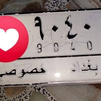 خوذة • مستلزمات سيارات • اكسسوارات سيارات • بغداد