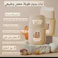 جوبوليان • تنعيم الشعر • للأطفال والكبار