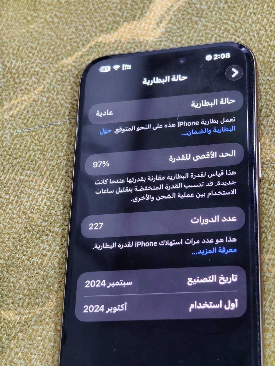 السلام عليكم 16 برو ماكس للبيع سعر 1,400 👌***********
***********
