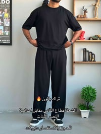 ملابس رجالي • تورنادو اوتفت • السيطرة قطاع الثاني