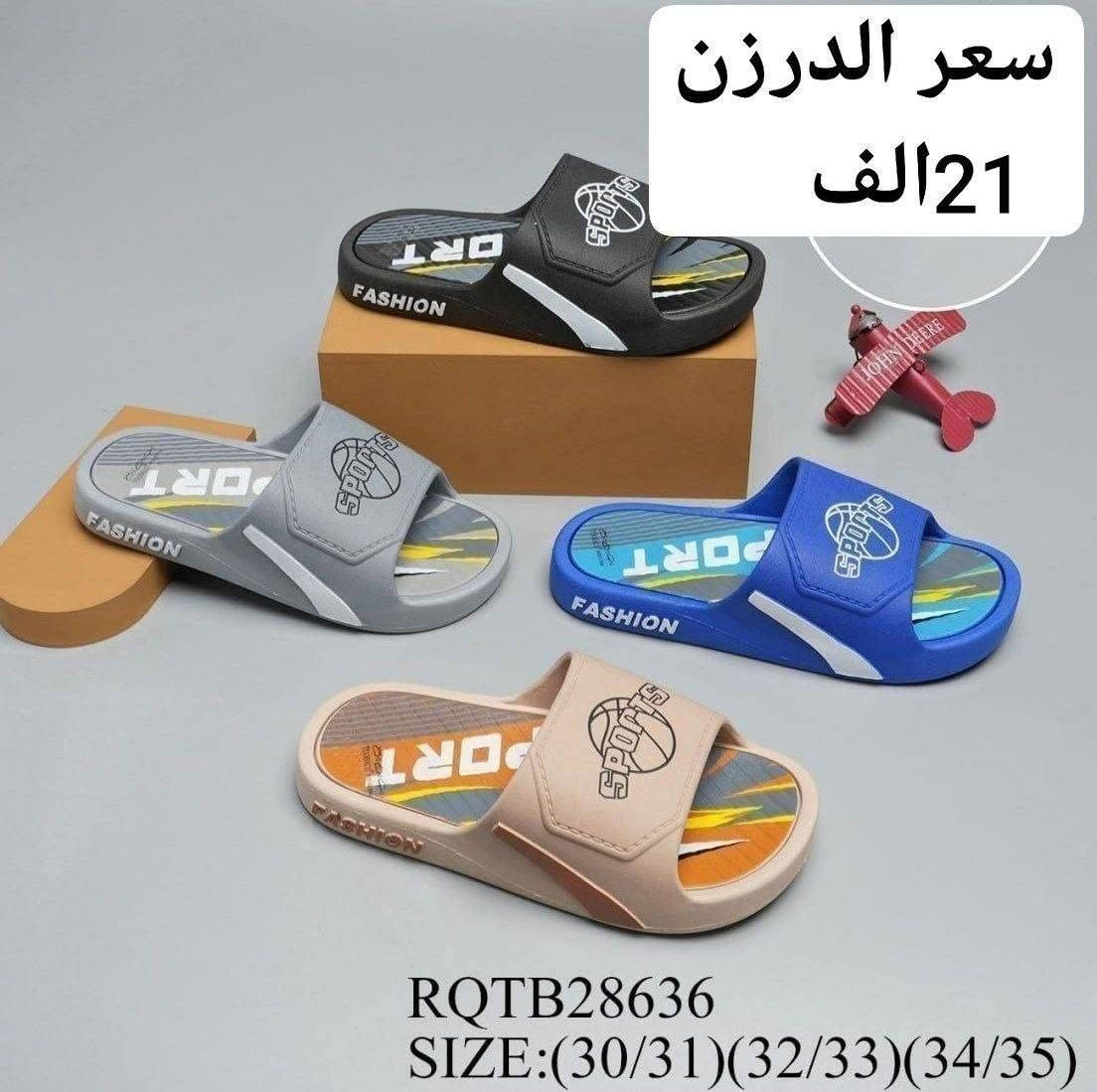 جمــــــلة فقط✅سلبر ولادي 
السعر والقياس داخل الصور✅

 للحجز واتساب👇
 https://wa.me/message/HONV5X2C7K53I1?src=qr

كروب الواتساب👇

https://chat.whatsapp.com/KuJ2h2kRdIIBMYp7PtOZT9

قناة التلكرام  👇

https://t.me/Alihusina


**إذا كنت صاحب هذا الإعلان وتريد حذفه لأي سبب، رجاءا أرسل رسالة إلى الدعم الفني**