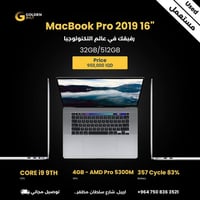ماك بوك برو ١٦ • كور i9 • ٣٢ جيجا رام
