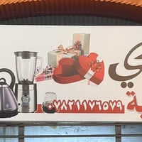 اسعار جملة • الكترونيات • اجهزة منزلية