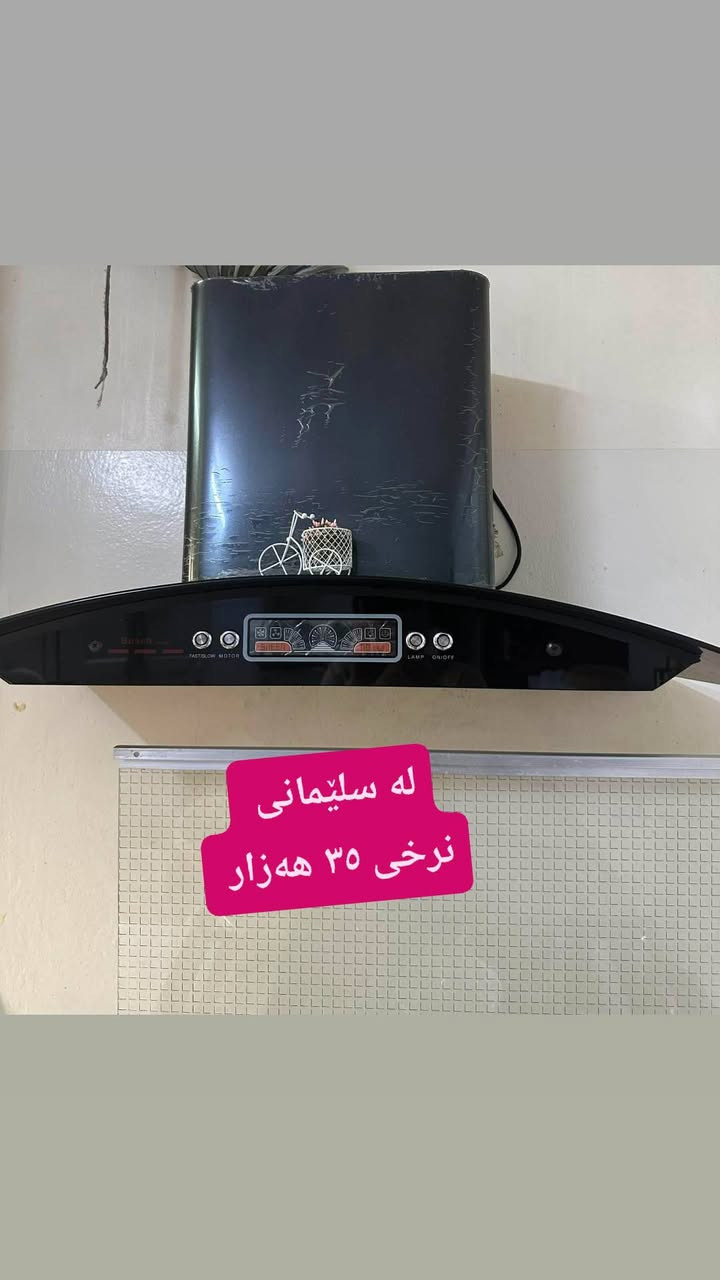 لەسلێمانی 
 ,,,,,,,,,,,,,,,,,,,,,,,,,,,,,
ئێوەش هەر كاڵایەكتان هەیە بنێرن🛍️
خانوو🏡
ئەشیای ناوماڵ 🛏️🪑🛋️🚪

 لەهەرشارێکن🌎
 ناوتان دەرناکەوێت🥷
بەزوترین کات🕰️
بۆتان ئەفرۆشین بەنرخی گونجاوو


**إذا كنت صاحب هذا الإعلان وتريد حذفه لأي سبب، رجاءا أرسل رسالة إلى الدعم الفني**