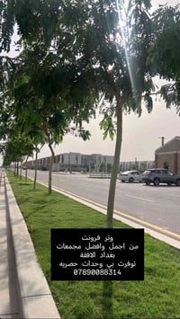 وترفرونت بغداد • ٢٥٠/٣٠٠/٤٠٠م