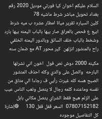 كيا فورتي • ٢٠٢٠ • ٧٨٠٠٠ كم