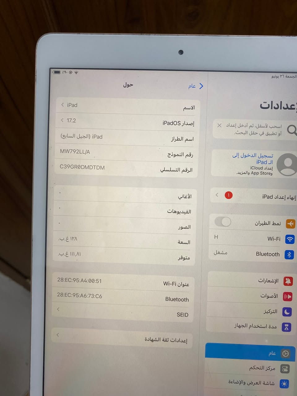 أيباد 7 ذهبي
النموذج M
البطارية 85
الذاكره 128
ما مبدل شي بي طخات بسيطه ما مأثره 
بلا ملحقات 
السعر ١٥٠ الف ويرهم مراوس بأيفون فقط 
العنوان بغداد حي أور ***********
