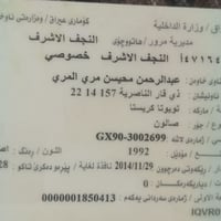 تويوتا كرستا • ١٩٩٢ • رقم نجف