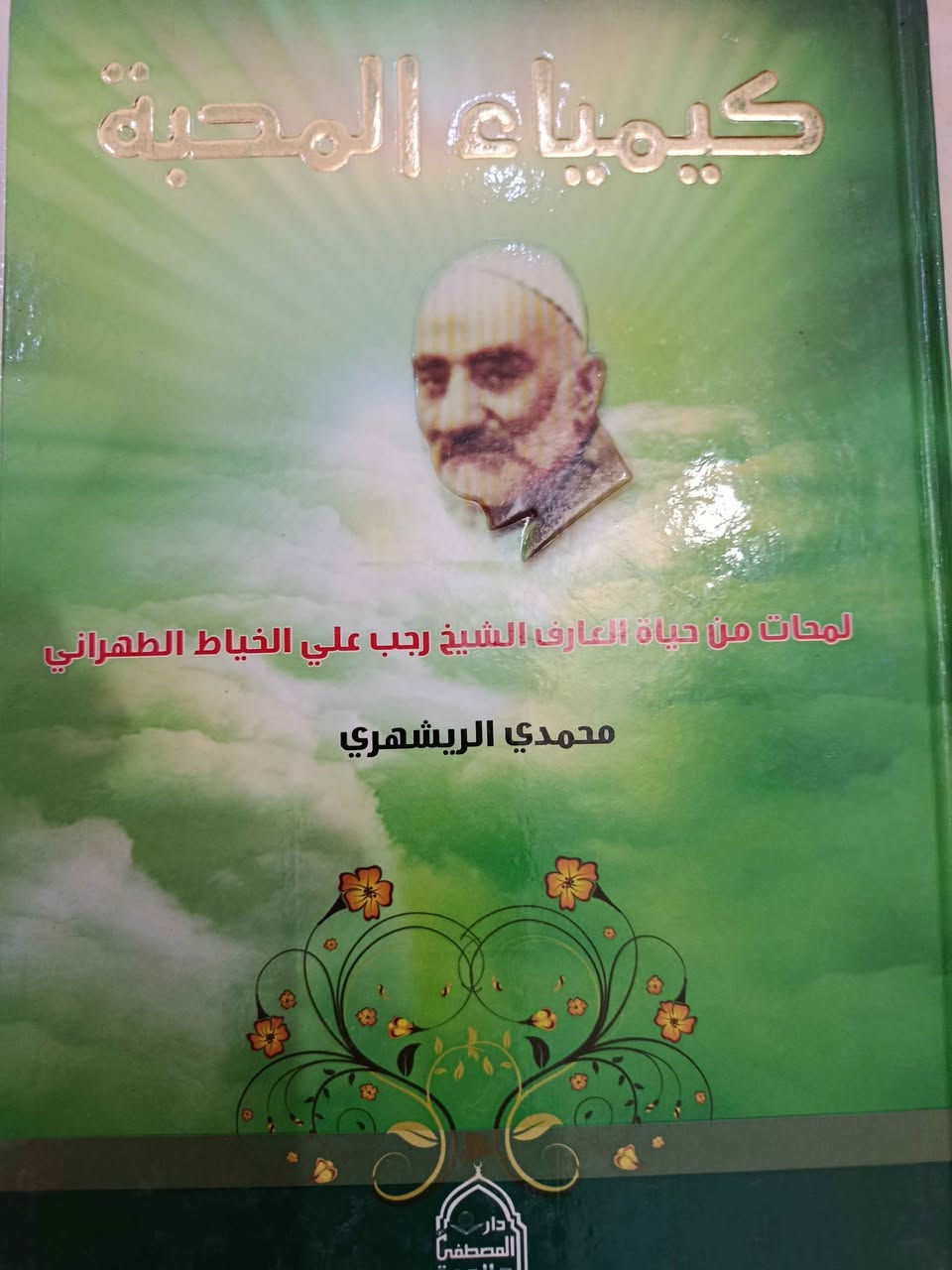 مجموعه كتب للبيع
لدي مجموعه اخرى 
الي مهتم يتفضل خاص بغداد, العراق


**إذا كنت صاحب هذا الإعلان وتريد حذفه لأي سبب، رجاءا أرسل رسالة إلى الدعم الفني**