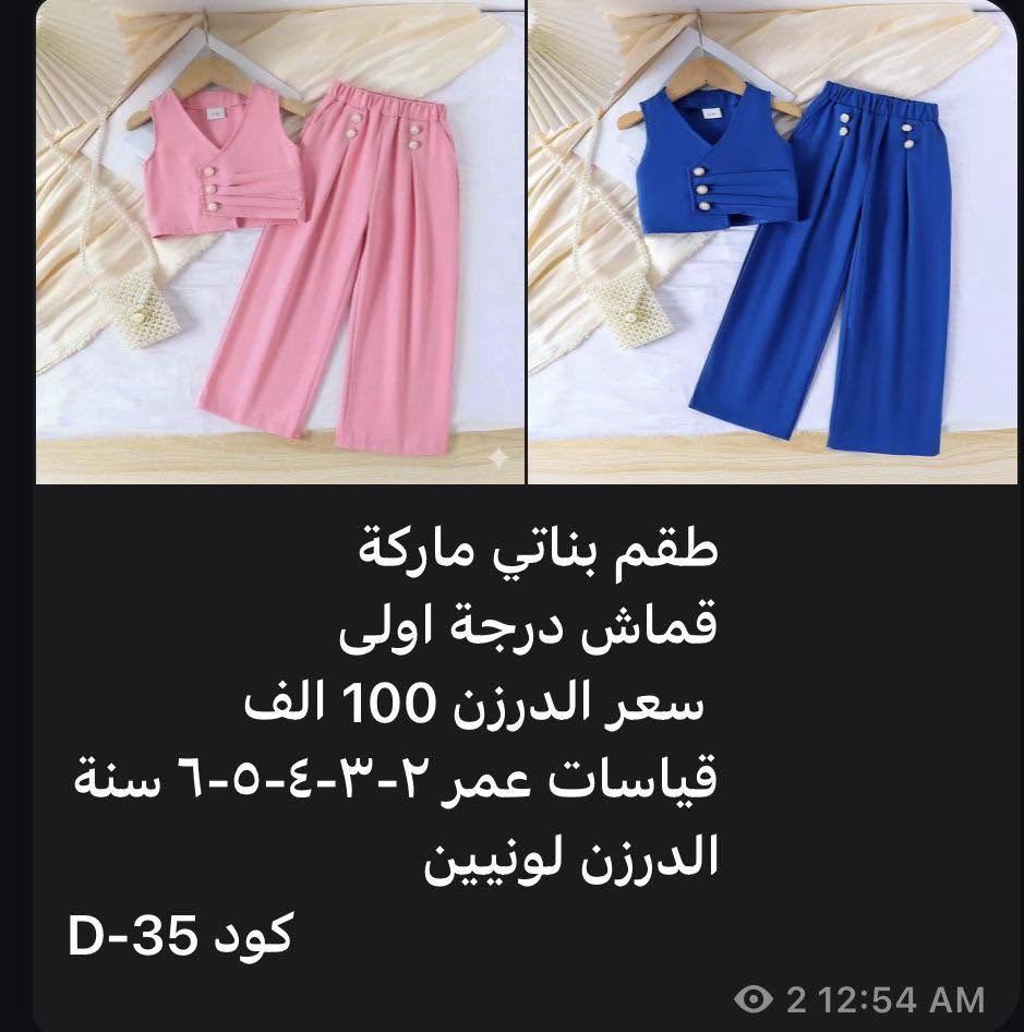 🔔جُمله فقط🔔موديلات اطفال ولادي 💙 بناتي🩷❗️اقل شي نص درزن❗️باقي التفاصيل على قناة التلكرام : https://t.me/Alnarjjes


**إذا كنت صاحب هذا الإعلان وتريد حذفه لأي سبب، رجاءا أرسل رسالة إلى الدعم الفني**