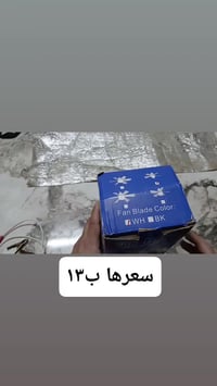 مروحة ليد • جديدة • توصيل