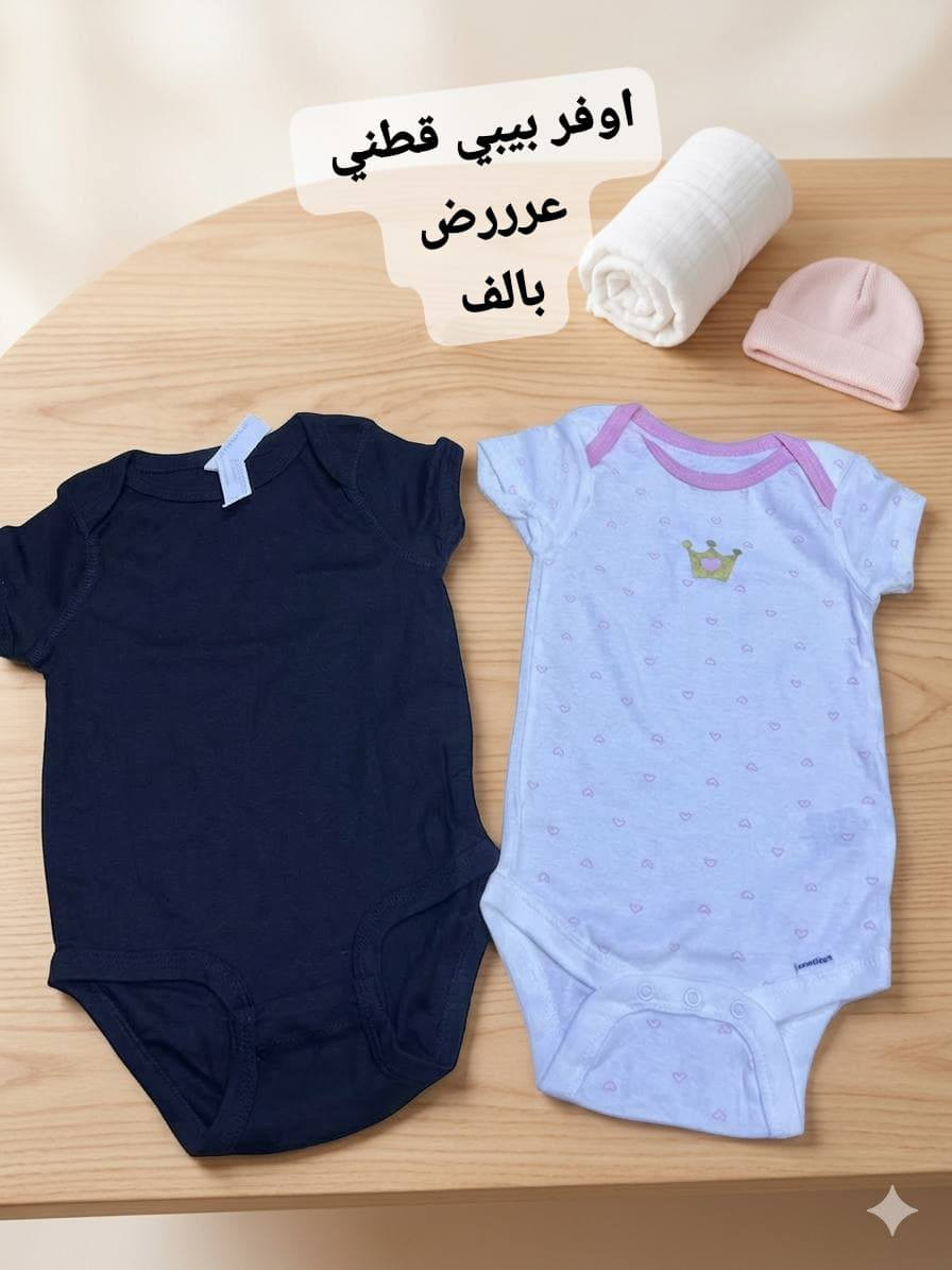 عرض اوفر طفل قطني
يلبس من يوم الى ٦ شهور 
السعر الف
عنوان المحل الورديه خارج قرب معمل ابو كيره
 شارع البصاروه 
 البيج الاول متجر رفيف 
الثاني رفيف رفيف للتسوق 
توصيل داخل الحله 3000 محافظات 5000

علقووو حبايب ❤️ حتى يصعد الحساب 🌹


**إذا كنت صاحب هذا الإعلان وتريد حذفه لأي سبب، رجاءا أرسل رسالة إلى الدعم الفني**