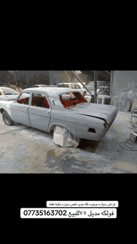 *********** نتصال
