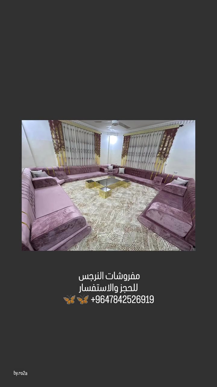 مفروشات النرجس  ❤️❤️❤️❤️


**إذا كنت صاحب هذا الإعلان وتريد حذفه لأي سبب، رجاءا أرسل رسالة إلى الدعم الفني**