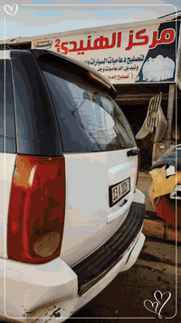 #مركز الهنيدي 2 تو لتصليح الدعاميات وابدان الفايبر اكلاس وخزانات المياه وشبكات الحمايه
العنوان الديوانيه اهل الشط مقابل جهة الشط
مجاور احمد #البنجرجي ومقابل الجسر الحديدي
#موبايل ***********
