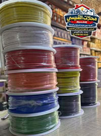 القيسي • مواد كهربائية • نقد وتقسيط