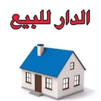 حي المنتظر • دار • ٦٠٠م