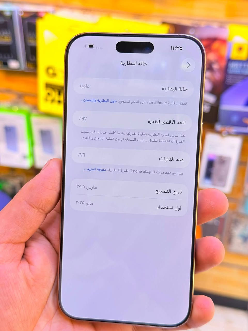 ايفون 16برو ماكس ذاكره 256بطاريه 97‎%‎جهاز اخو جديد زلغ واحد مابي وتر بروف جهاز بمعنه كلامه نضيف عربي شرق أوسطها 
اصلي ماستر لا مفتوح ولا مصلح ملحقات كامله ضمان 5ايام من مركز لوان مميز 
سعر 1400الف قفله من الاخير 
بغداد البياع شارع عشرين مكتب ماستر للمبايل 
***********
