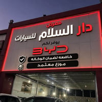 بي واي دي • بغداد • فيسبوك