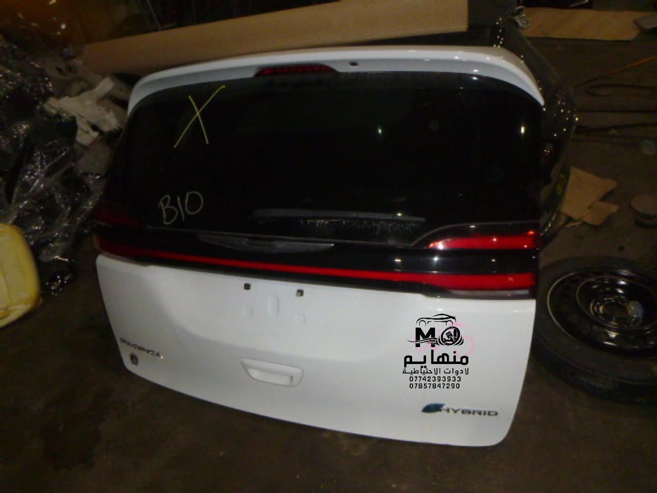 قريباً…✨ هايبررررررد

وصول كصة باسفيكا. 2023. هايبرد. 

لون ابيض القطع المتوفره مووضحة في الصور 

🚨🚨مجمع منهايم للادوات الاحتياطية

📍العنوان :بغداد _ساحة عقبة بأتجاه مجمع مشن سادس فرع يمين. (فرع شركة تيوتا)  

🕗اوقات العمل من السبت الى الخميس من الساعه الثامنة صباحا الى الساعه الخامسه عصرا 🕔

يوجد خدمة توصيل الى كافة انحاء العراق 🚚🚛

للاستفسار الاتصال على الارقام التالية☎️☎️
  ***********-----***********  
   
📱يمكنكم مراسلتنا على ماسنجر واتساب فايبر 📲

ورشه كامله صيانه وقطع غيار

كهرباء السيارات 
فحص وبرمجه العقو
#شوفرليت #شوفر #صيانة #ورشة #سيارات #بغداد #كهربائي #ماليبوا #اكونكس #ترفرس #سلفرادوا #شيروكي #gmc #تيران  #حاوية #ش
