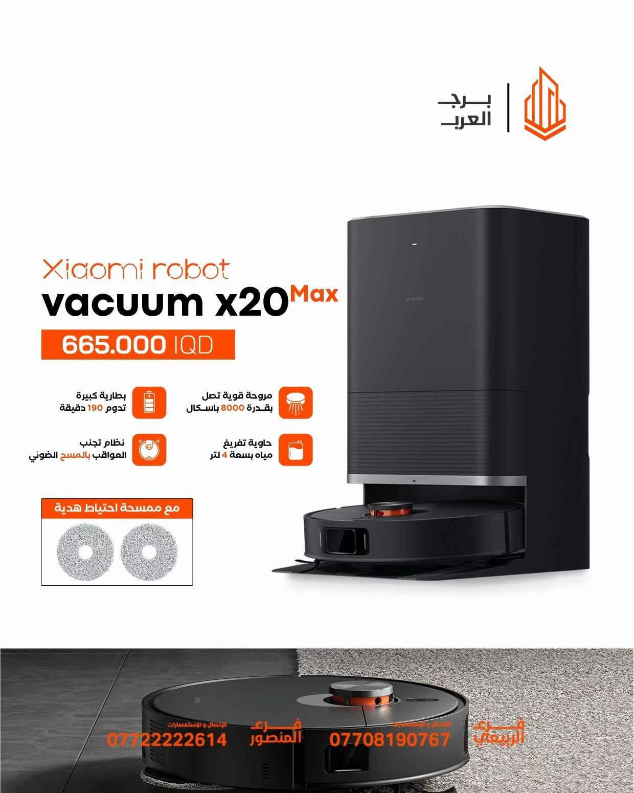 اشترِ  راحة بالك بالتنظيف 😎🤩 الخيار الأفضل و الأقوى للتنطيف 🥳 مع هدية ممسحة مع كل طلب 🎁  1️⃣  xiaomi robot vacuum 5 Pro        1,250,000 IQD ✅  2️⃣  xiaomi robot vacuum 5       1,050,000 IQD ✅  3️⃣  xiaomi robot vacuum X20 Max        665,000 IQD ✅  4️⃣  xiaomi robot vacuum S10 plus        250,000 IQD ✅  مسح ذكي للمكان و عمل خريطة للتنظيف 🏡 تنظيف و مسح عميق بالماء 💧 مروحة بقوة شفط 6000 PA   💨 خزان ماء كبير بحجم يسع 4 لتر 🌊 رفع الممسحة الذكي ، خاصية تجاوز العقبات  التحكم عن بعد بإستخدام Xiaomi Home app 🎉 اطلب جهازك الآن بكل سهولة! 🌐 الموقع الرسمي: https://burj-alarab-iq.com 💳 تقسيط مريح لحاملي ماستر كارد الرافدين 📞 رقم الأقساط للاستفسار : *********** 📲 اطلب الأقساط مباشرة : https://app.gini.iq/deeplink/burj_al_arab_center ✅ ضمان سنة كاملة 🚚 توصيل لجميع محافظات العراق 🇮🇶 🏢 فروعنا: 📍 زيونة – شارع الربيعي، مجاور بناية بغداد 📞 *********** 📍 المنصور – شارع مول بابلون، قرب الأقواس 📞 ***********
