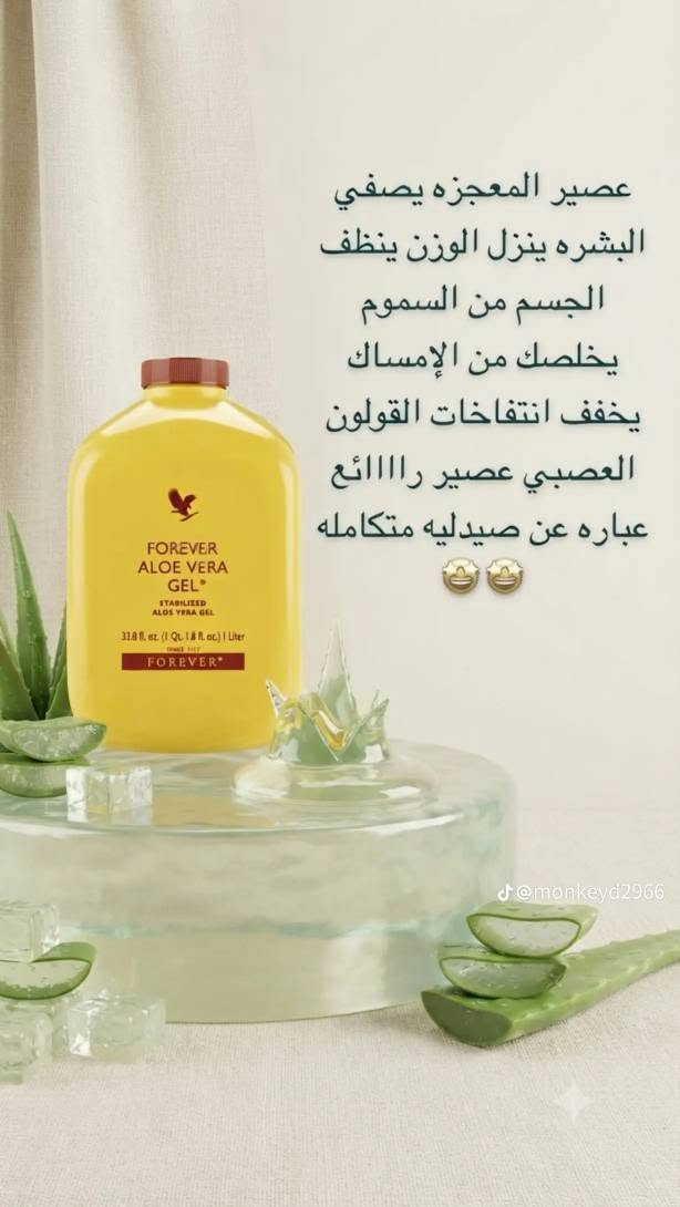 مرضى #القولون_العصبي
;إذا جاعوا يتألمون ، إذا أكلوا يتألمون، وإذا حزنوا يتألمون، وإذا غضبوا يتألمون ، وإذا ضحكو يتألمون 
لا أحد يدرك حجم معاناتهم💔
لكل من يعاني من اعراض #القولون العصبي وجرثومة المعدة 
قل وداعا لهذه الاعراض
الوسواس والافكار السلبية والخوف من الموت 
غازات البطن والشعور بنبض البطن
الاكتئاب والقلق والتوتر و العصبية الزائدة
انخفاض ضغط الدم وطنين في الاذن
الام اسفل الظهر والكتفين وألام المفاصل
دوخة عند المشي او عند النهوض من الاستلقاء 

حموضة + حرقة المعدة 
كثرة التبول 
الشعور بالتعب و صعوبة النوم والارق والصداع


**إذا كنت صاحب هذا الإعلان وتريد حذفه لأي سبب، رجاءا أرسل رسالة إلى الدعم الفني**