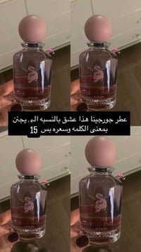 عطور شي ان • ثباتية • غير أصلي