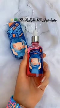 سيروم الترطيب لنفخ الخدود من اليزا،،بمحتوى الكولاجين البحري ،،   سيروم...