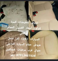 غسيل داخلي • تخفيضات • حسنكوي