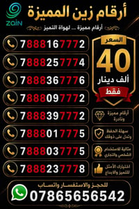 رقم سهل الحفظ • واجهة عمل • توصيل