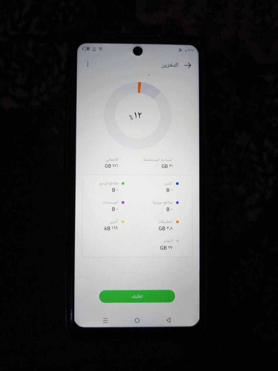 سلام عليكم عدي هاذ جهاز ريد بيعه جهاز كلش حلو و نضيف شاشه مالته ما بيه شخط واحد جهاز قوي كلش ما عرف هواي عن مواصفاته دخل عله يوتيوب ويطلع الك موصفات و انته تعرف بي جهاز مال بيت نضيف كلش ريده 100بس هسه ال جهزه كله صاعده نار عله مود ضريبه قل جهاز 300الف صار الي يريده يراسني  يلحك علي


**إذا كنت صاحب هذا الإعلان وتريد حذفه لأي سبب، رجاءا أرسل رسالة إلى الدعم الفني**