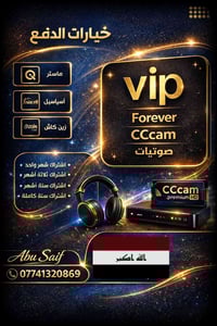 متوفر جميع الاشتراكات  وباسعار تنافسيه وضمان  ومتابعه لحظه بلحظه🆗 ====...